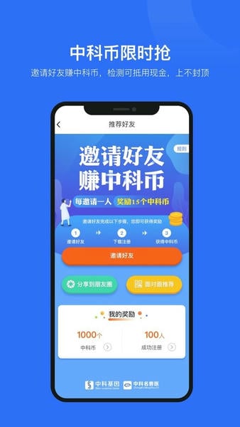 中科名兽医最新版 v2.10.1 安卓版 0