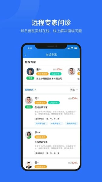 中科名兽医最新版 中科名兽医app下载