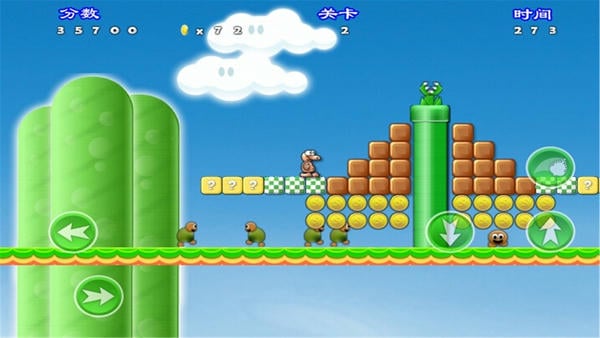 混合马里奥游戏手机版(Super Mario Run) v2.0.0 安卓版 3