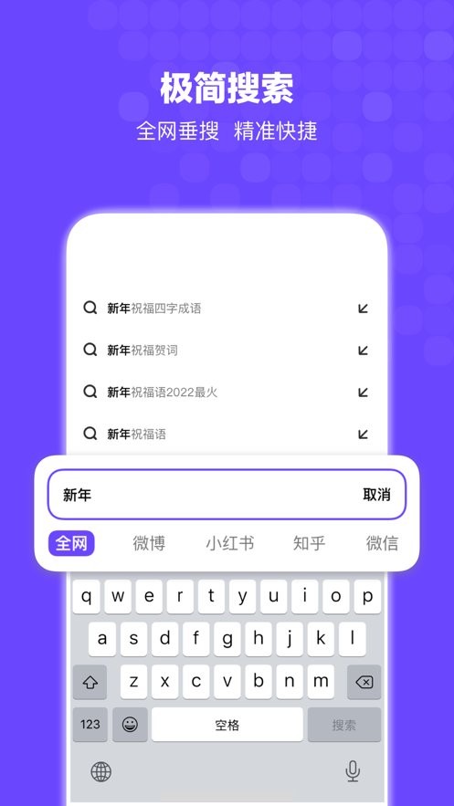 bingo搜狗搜索app bingo浏览器软件