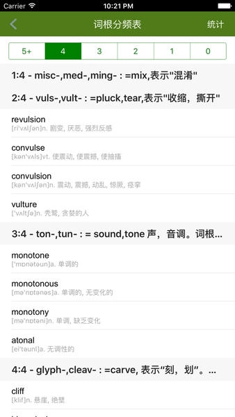 词根词缀字典最新版 v4.8.82 安卓版 0