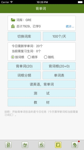 词根词缀字典最新版 v4.8.82 安卓版 3