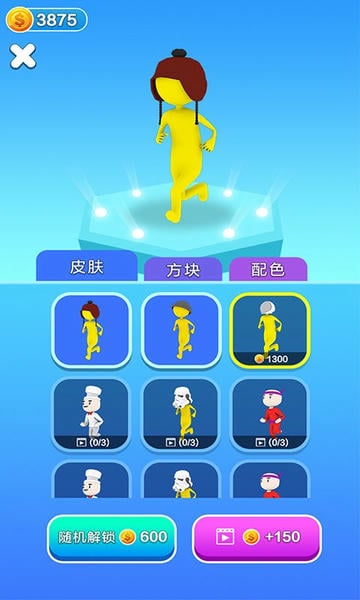 搭桥大作战最新版 v2.0.2 安卓版 0