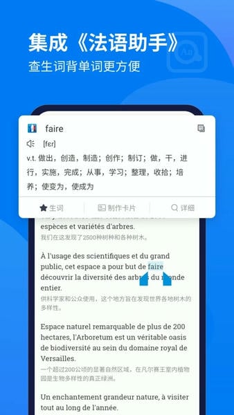 每日法语听力官方版 v26.8.2 安卓最新版 3