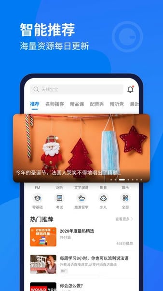每日法语听力官方版 v26.8.2 安卓最新版 4