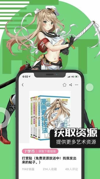 绘学霸官方正版 v10.4 安卓版 0