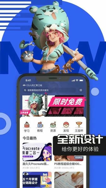 绘学霸官方正版 绘学霸app下载安装