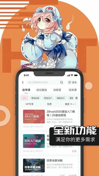 绘学霸官方正版 v10.4 安卓版 2