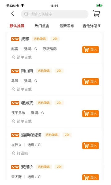 打谱啦免费版 v1.2.1 安卓版 2