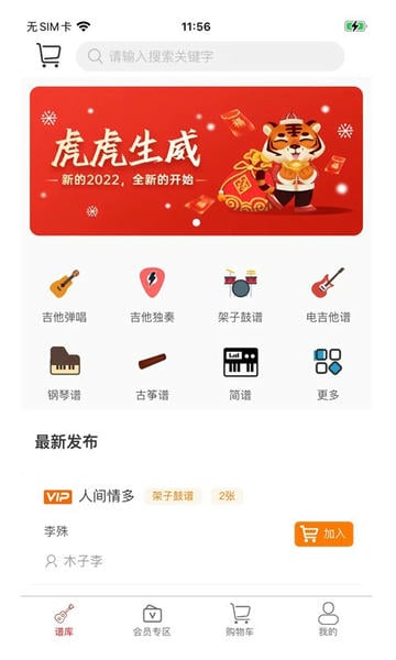 打谱啦免费版 打谱啦app下载