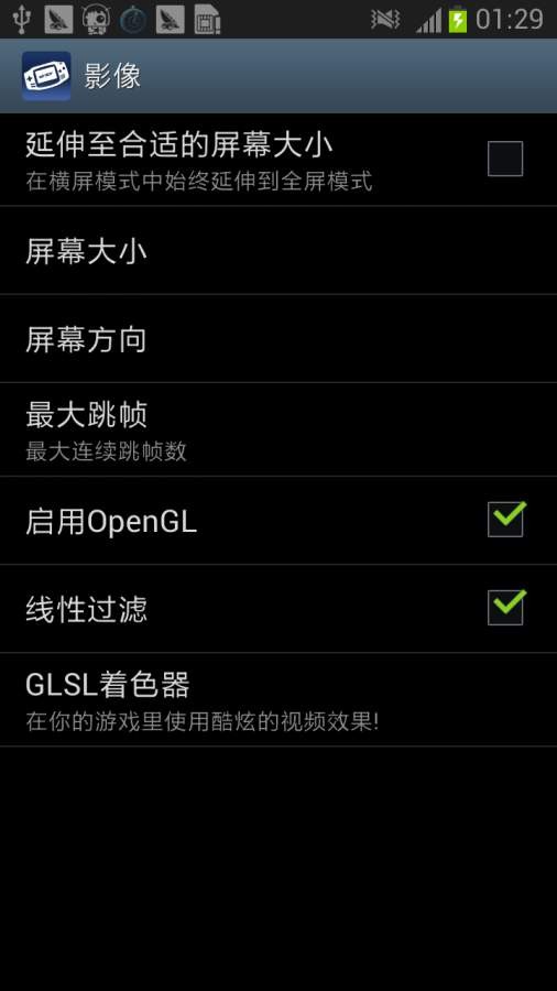 ons模拟器最新版(ONScripter Plus (Ad Free)) v1.2.4 安卓版 3