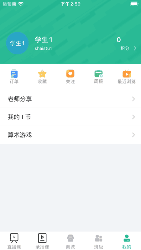 爱问云ios最新版 v5.59.200 iphone版 1