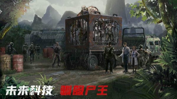 末日进化游戏 v0.1.457 安卓版 2