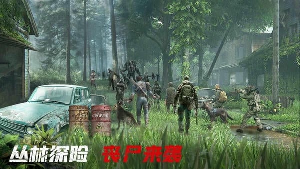 末日进化最新版 末日进化官方版