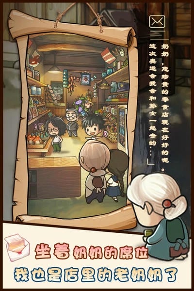 昭和杂货店物语手游最新版 v1.0.5 安卓版 3