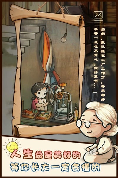 昭和杂货店物语 昭和杂货店物语手游下载