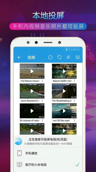tv投屏助手官方版 v4.4.5 安卓版 1