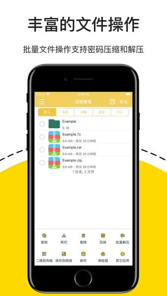解压专家手机版 v3.2.24 安卓版 2
