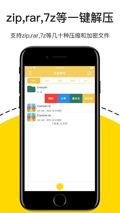 解压专家手机版 v3.2.24 安卓版 3