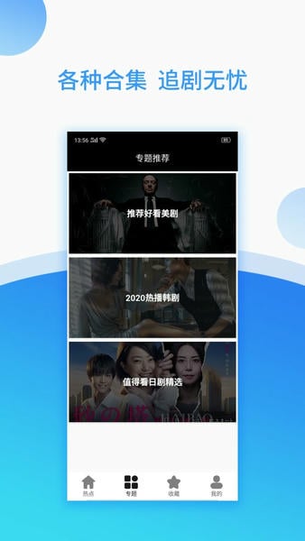 美剧侠app最新版 v2.2.4 安卓版 1