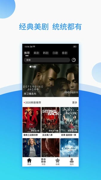 美剧侠2022正版 美剧侠app最新版