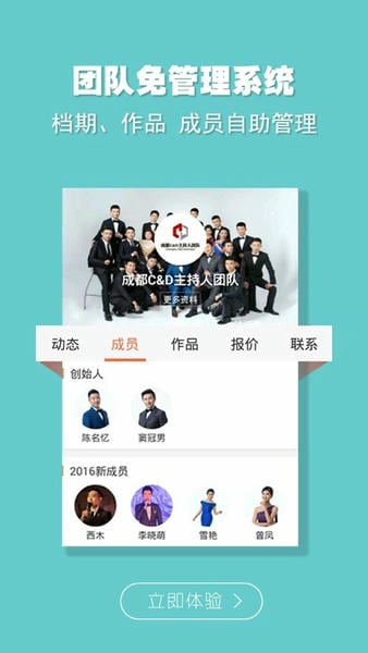 婚语主持人软件 v5.3.9 安卓版 1