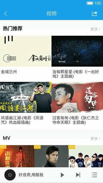 酷我音乐播放器hd版 v9.0.3.0 安卓版 0
