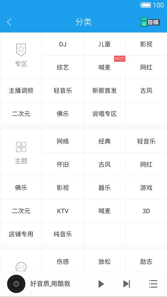 酷我音乐播放器hd版 v9.0.3.0 安卓版 1
