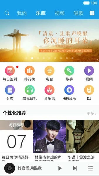 酷我音乐播放器hd版 v9.0.3.0 安卓版 3