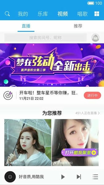 酷我音乐播放器hd版 酷我音乐hd版官方下载安装