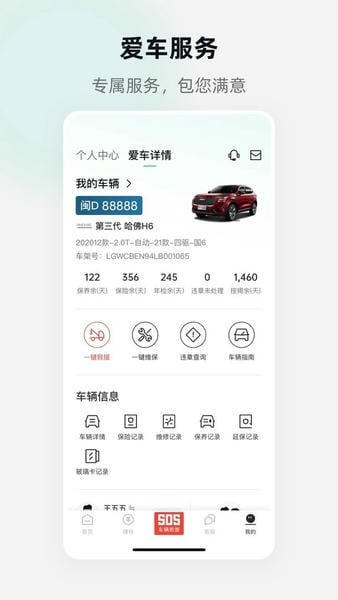 万车利官方版 v1.5.8.1 安卓版 1