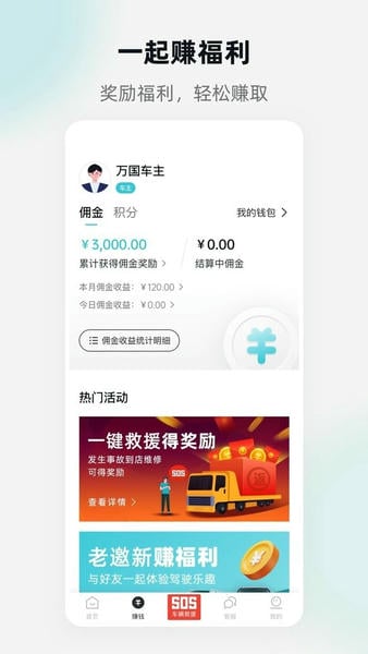 万车利官方版 v1.5.8.1 安卓版 2