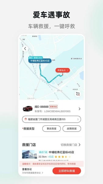 万车利官方版 v1.5.8.1 安卓版 0