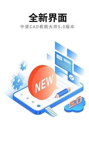 cad看图大师官方版 v5.6.8 安卓版 4