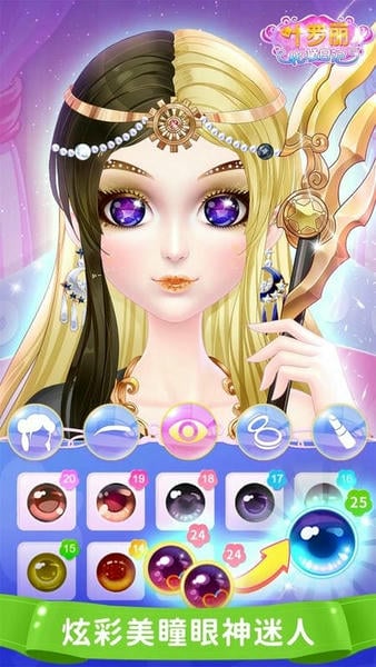 叶罗丽化妆日记最新版 v1.6.3 安卓版 1
