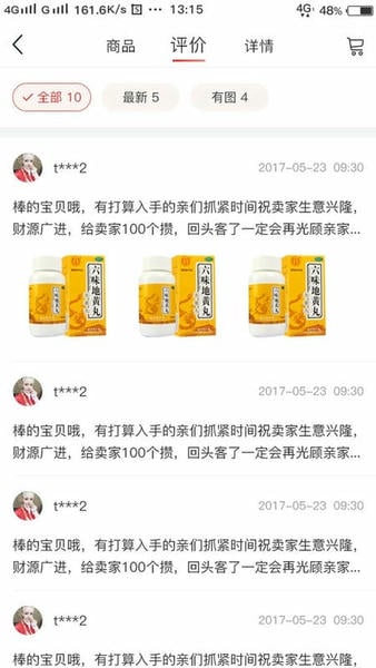 药速宝手机版 v3.0.3 安卓版 0