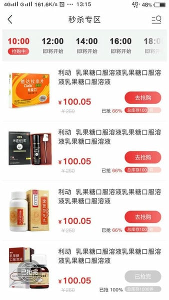 药速宝手机版 v3.0.3 安卓版 1