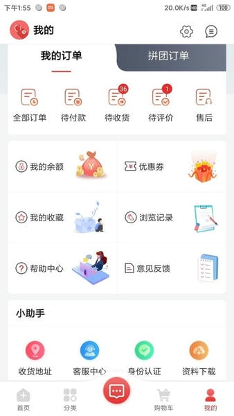 药速宝手机版 v3.0.3 安卓版 2