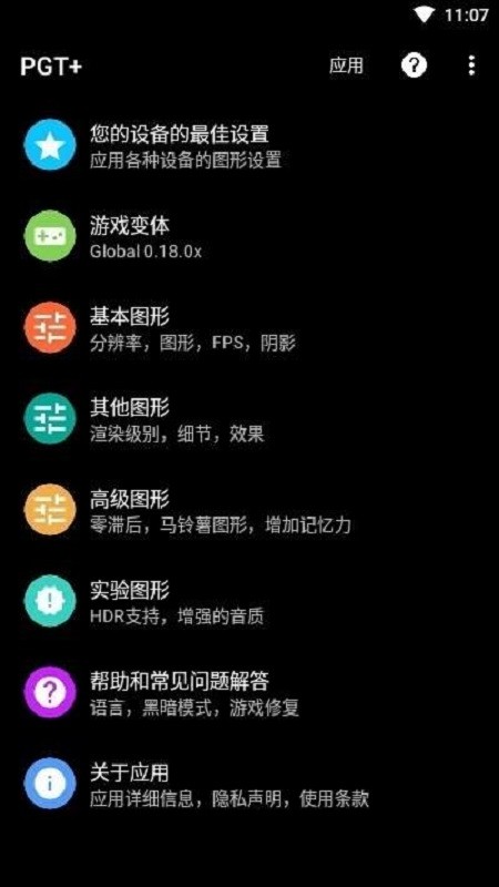 香肠派对画质助手官方正版 香肠派对画质助手120帧
