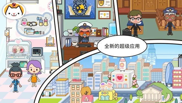 小小托卡世界游戏完整版 v3.5 安卓版 0