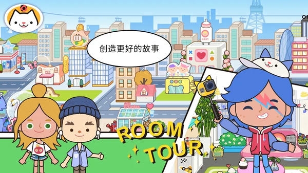 小小托卡世界下载最新版