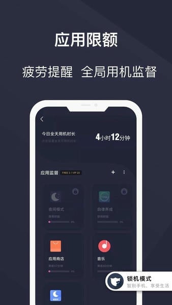 告别手机控软件 v26.08.05 安卓版 0