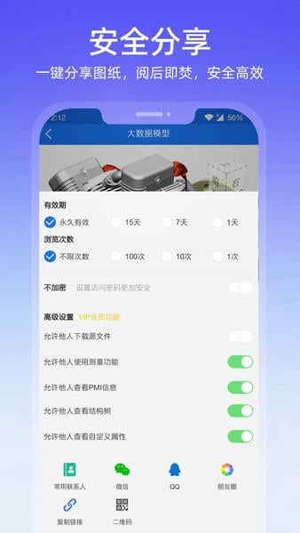 图纸通最新版 v8.15.0 iphone版 2