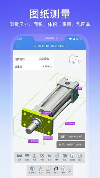图纸通最新版 图纸通官方版
