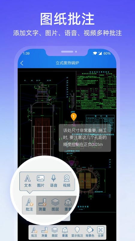 图纸通最新版 v8.15.0 iphone版 0