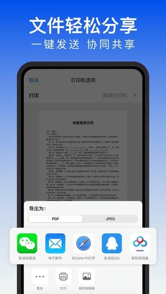 手机扫描王app最新版 v1.2.3 安卓版 0