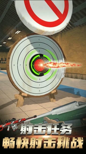 我是神射手手游 v1.3 安卓版 0