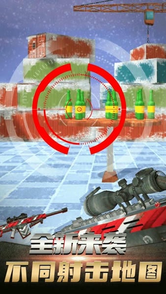 我是神射手手游 v1.3 安卓版 1
