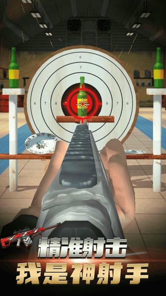 我是神射手安卓版 我是神射手游戏下载