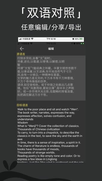 拍照翻译免费app 拍照翻译软件下载